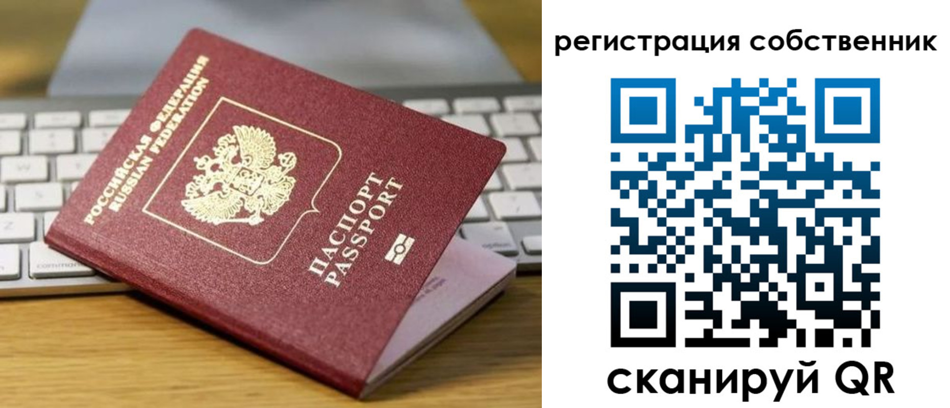 прописка от собственника в Грязовце