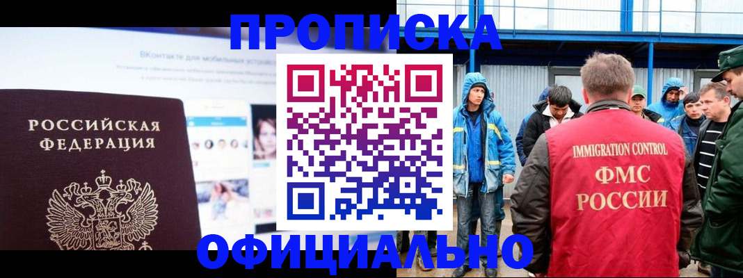 прописка для военкомата в Грязовце