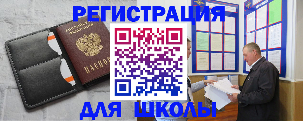 прописка 2025 в Грязовце