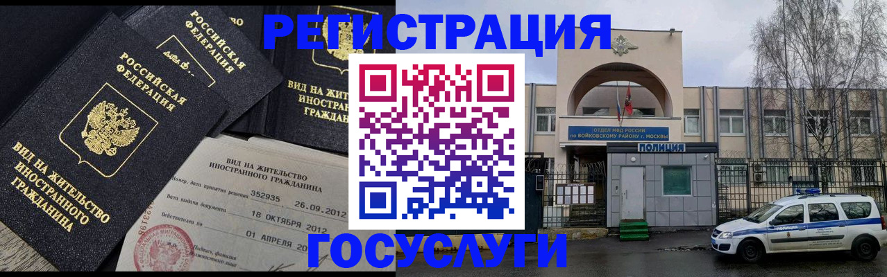 временная регистрация 2025 в Грязовце
