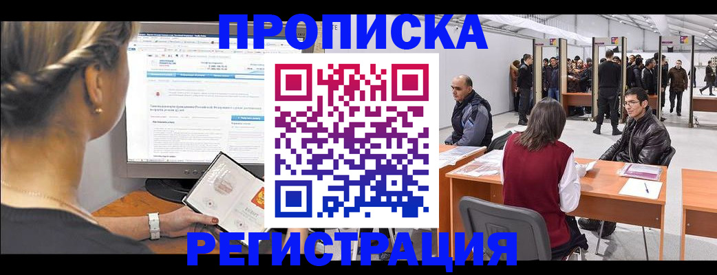 временная регистрация поиск в Грязовце