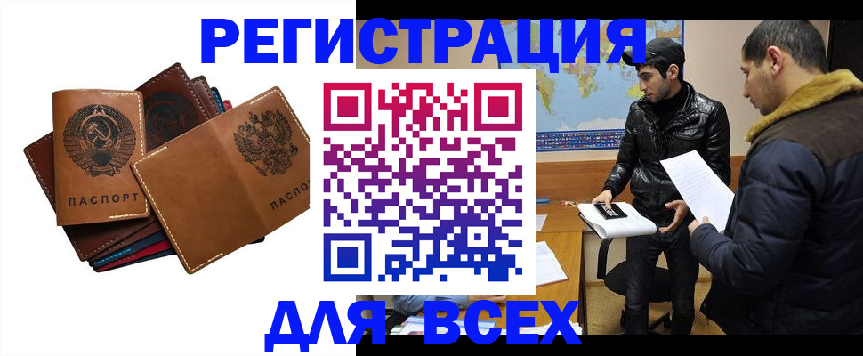 купить прописку в Грязовце