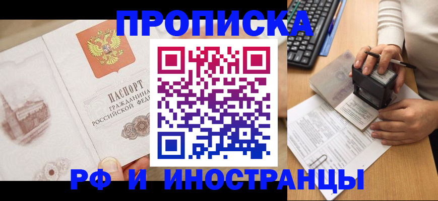 прописка регистрация в Грязовце