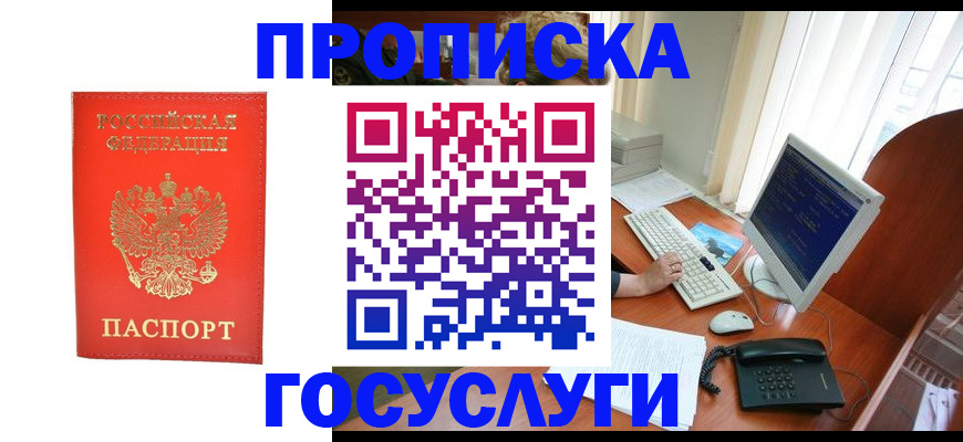 временная регистрация в Грязовце