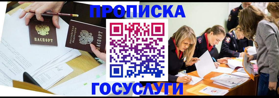 регистрация в Грязовце