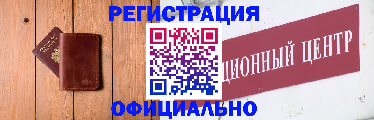 прописка для работы в Грязовце